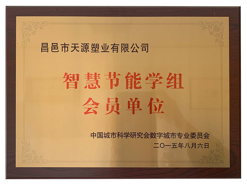 智慧捷能學(xué)組會(huì)員單位